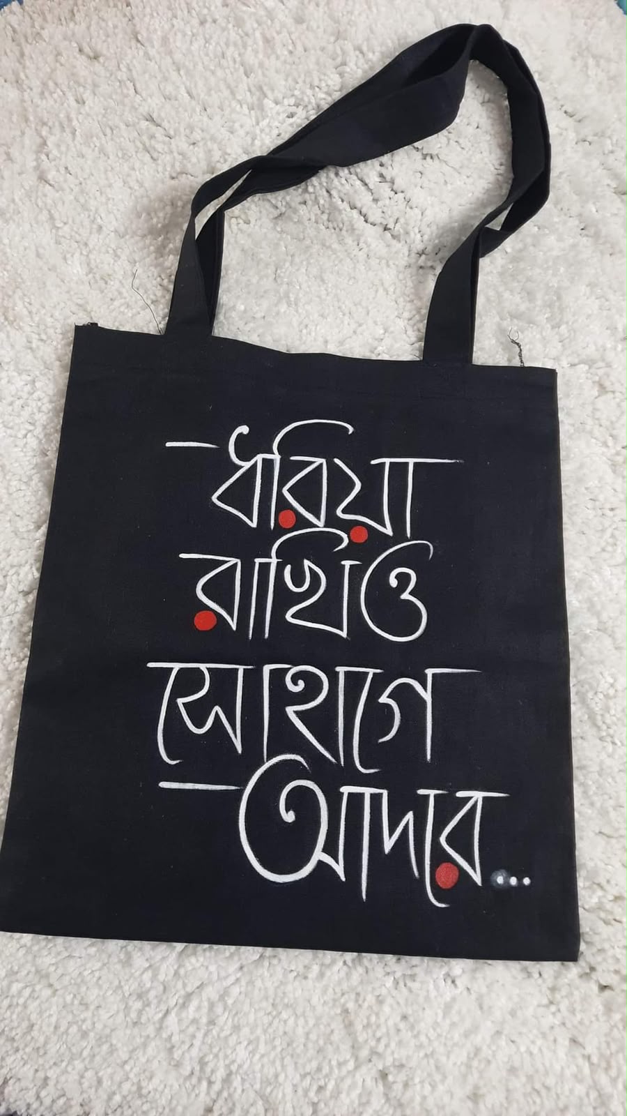 Tote Bag - Dhoriya Rakhio