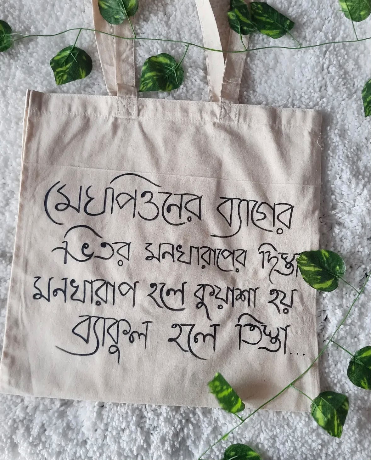 Tote Bag - Megh Peon