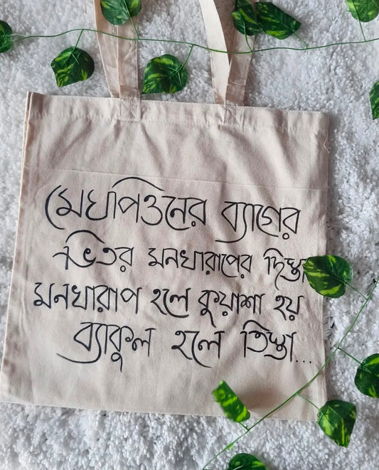 Tote Bag - Megh Peon